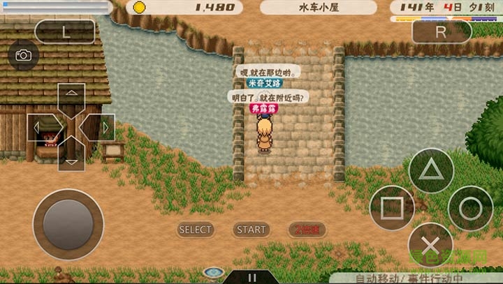 幻想国物语可可利亚 v4.2.6 安卓版0