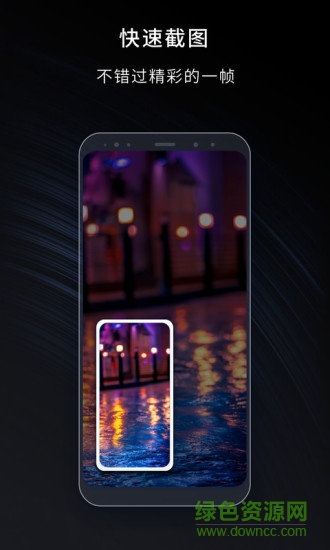 嘿录录屏最新版 v2.0.3 安卓版1