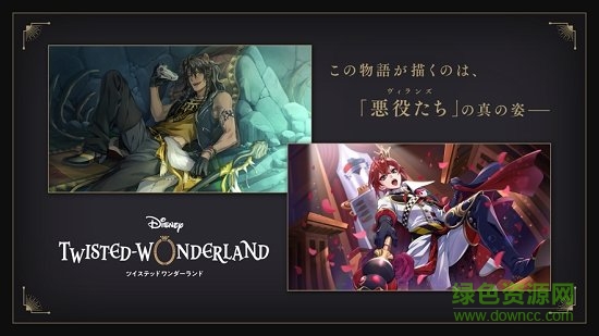 迪士尼扭曲乐园手机版 v1.0.14 安卓版3