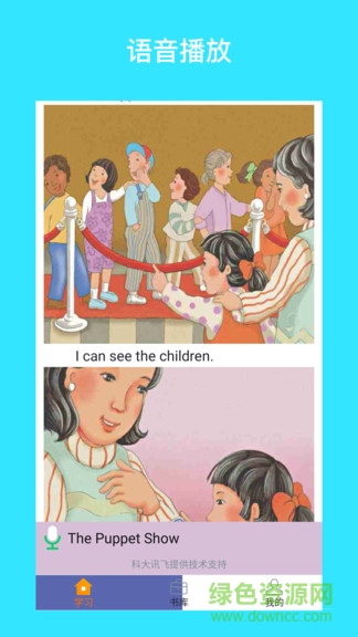 i学英语软件 v2.1.6 安卓版2