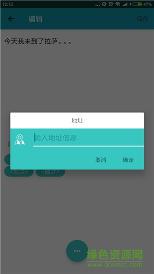 记忆空间 v1.6 安卓版2
