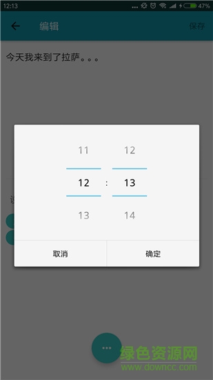 记忆空间 v1.6 安卓版3