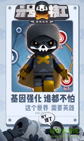 六号特工无限金币无限钻石最新版 v1.56.1510 安卓版3