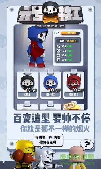 六号特工无限金币无限钻石最新版 v1.56.1510 安卓版0