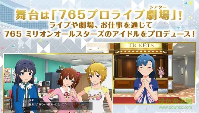 偶像大师百万Live(ミリシタ) v1.2.30 安卓版1