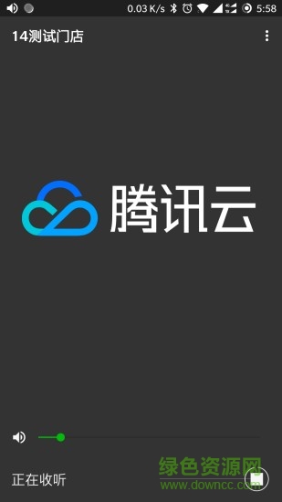 云支付语音助手最新版 云支付语音助手安卓版