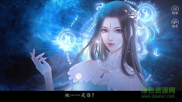 橙光醉梦山河2手游 v2020.08.19.11 安卓版0