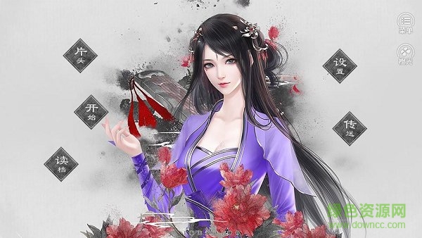 橙光醉梦山河2手游 v2020.08.19.11 安卓版2