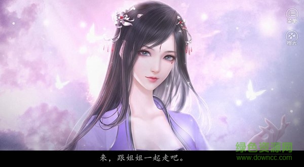 橙光醉梦山河2手游 v2020.08.19.11 安卓版3