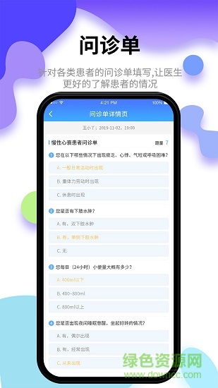 小乐医生医生版最新版 v0.3.0 安卓版0