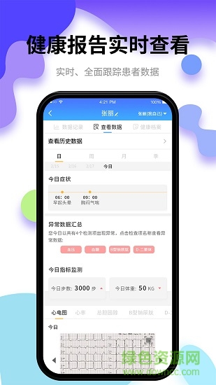 小乐医生医生版最新版 v0.3.0 安卓版1
