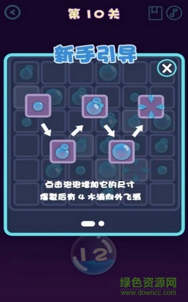 水花消消乐领红包 v1.0.0 安卓版1