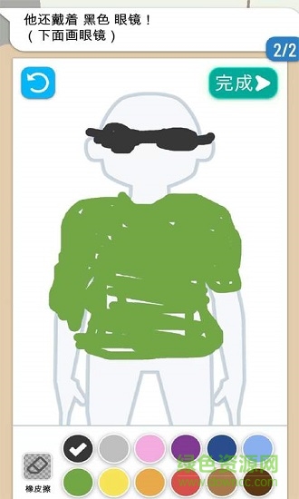 画画高手游戏 v2.0.4 安卓版0