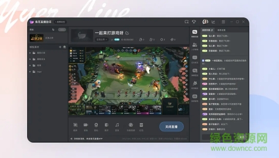 鱼耳直播助手pc版 v2.3.0.0 官方版0