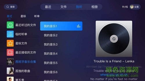 115网盘大屏版安装包 v16.0.1 安卓最新版1