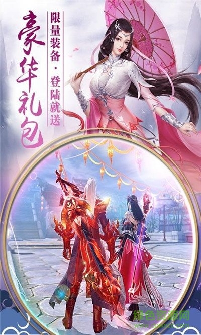 仙逆风云红包版 v1.0.0 安卓版3