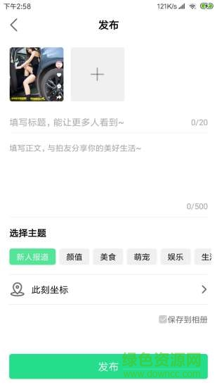 拍美app赚钱 v1.5.6 安卓版1