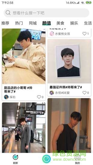 拍美app赚钱 v1.5.6 安卓版2