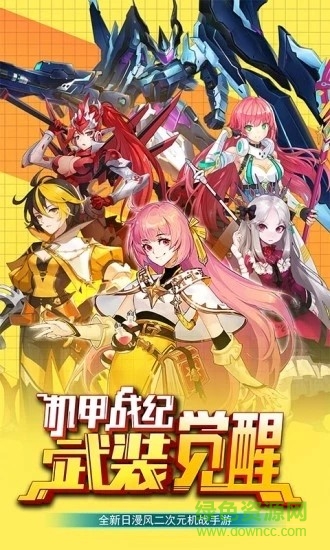 机甲战纪之剑士与魔法安卓版下载 机甲战纪之剑士与魔法游戏下载