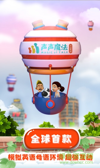 声声魔法英语 v1.6.1 安卓版0
