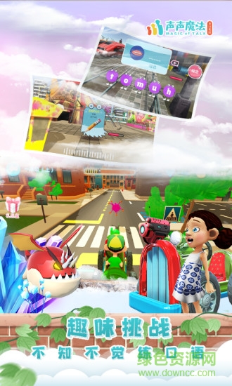 声声魔法英语 v1.6.1 安卓版2