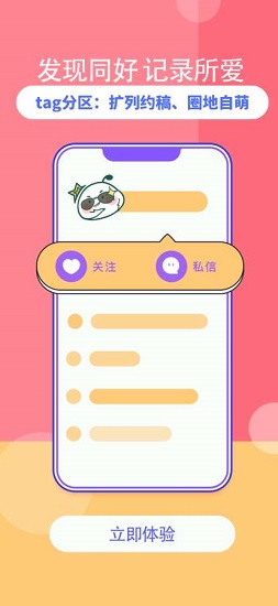 加豆app v4.6.0 安卓版3