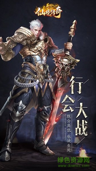 仙境传奇打金版 v1.0.0 安卓版2