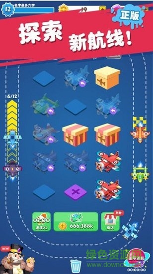 飞机工坊抽手机 v6.6.6.2 安卓版2