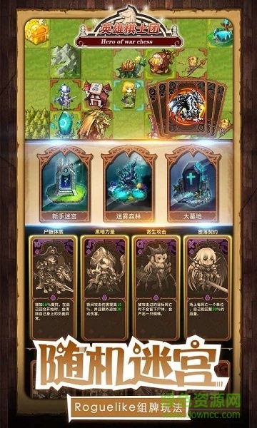 英雄棋士团果盘版 v2.0.18 安卓版1