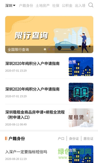 本地宝软件 v3.1.4 安卓版1