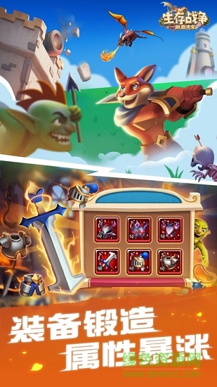 生存战争联盟冲突 v2.1.014 安卓版1