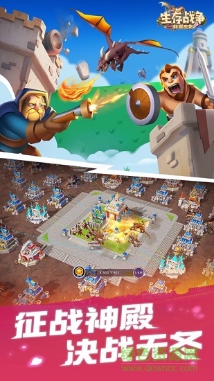生存战争联盟冲突 v2.1.014 安卓版2