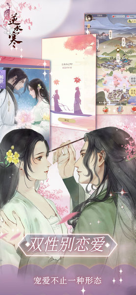 逆水寒ol游戏 v1.8.22500 安卓版1