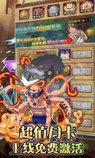 木叶火之国官方版 v1.0.4 安卓版1