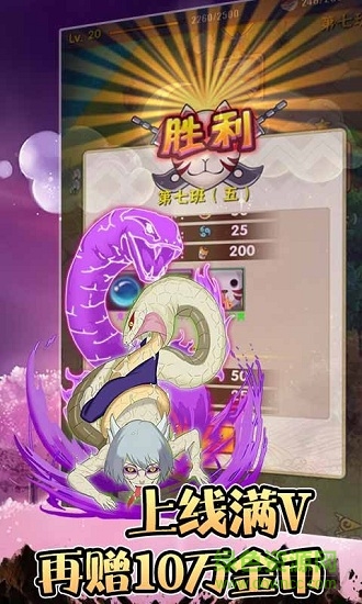 木叶火之国官方版 v1.0.4 安卓版2