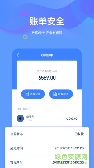 知良医 v1.0.8 安卓版3