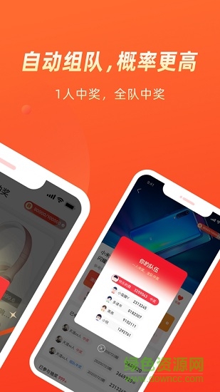 几羊免费抽奖软件 v4.0.0.47 安卓最新版0