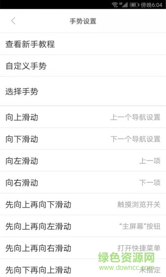 心智无障碍助手最新版 v1.0.0.721.211216135146 安卓版3