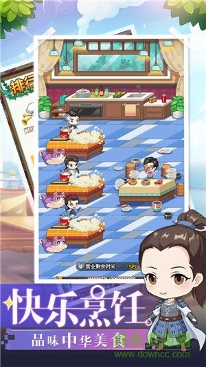 中餐厅2023手游 v1.3.7 安卓版1