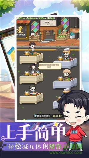 中餐厅2023手游 v1.3.7 安卓版0