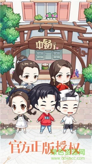 中餐厅2023手游 v1.3.7 安卓版2