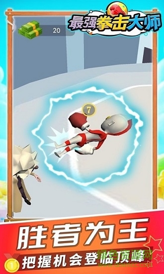 最强拳击大师手游 v2.0.0 安卓版0