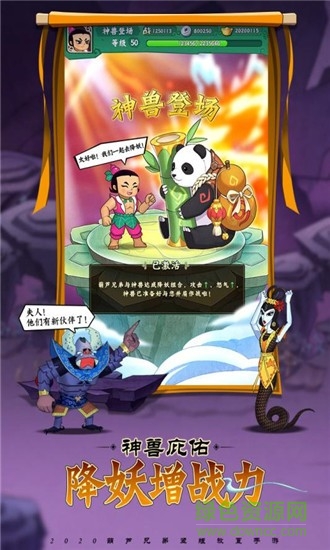 葫芦兄弟七子救爷2官方最新版 v1.0.16 安卓版1