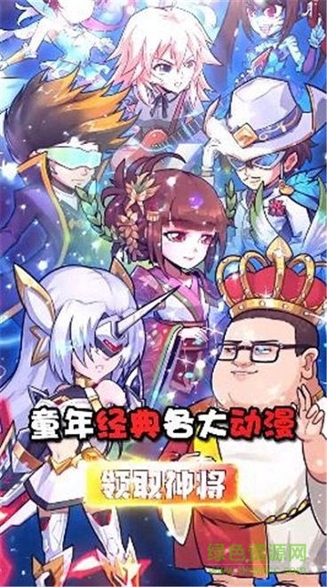 动漫大联盟游戏 v1.7.0 安卓版3