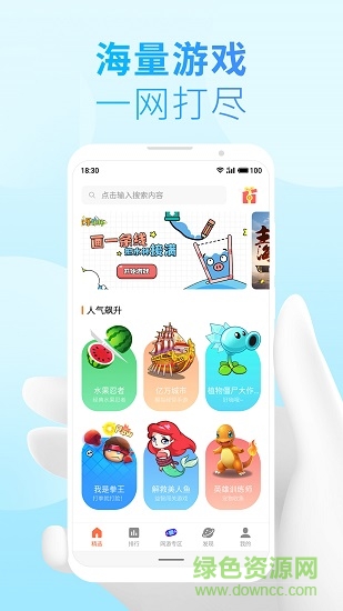 快应用引擎软件 v3.9.4 安卓版2