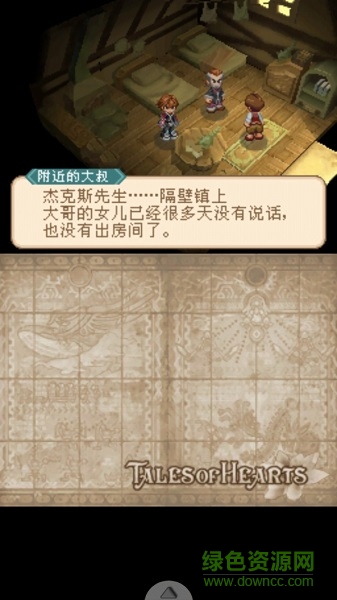 心灵传说手游 v3.8.4 安卓版0