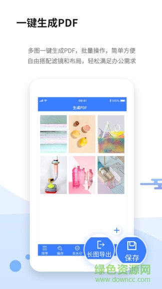 全能扫描仪免费版 v3.2.0 安卓手机版1