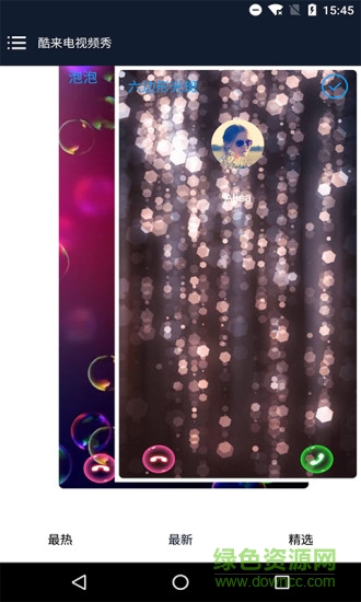 酷来电视频秀app v8.1 安卓版0