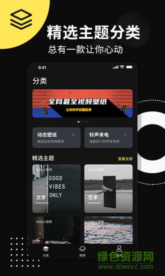 动态壁纸来电秀app v1.1.0 安卓版0