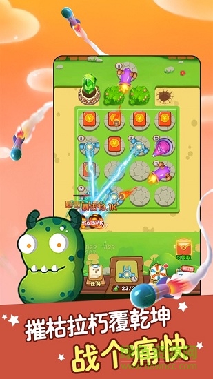 打爆怪兽ol红包版 v1.058安卓版0